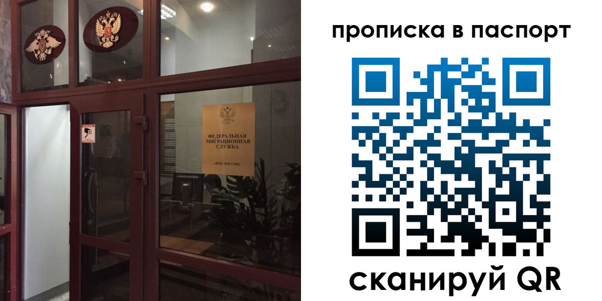 прописка регистрация в Гаджиево