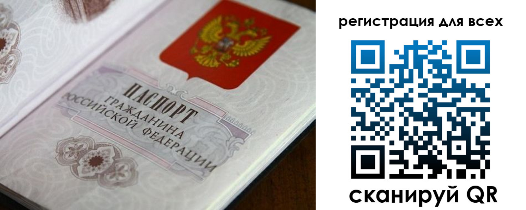 временная регистрация в Гаджиево