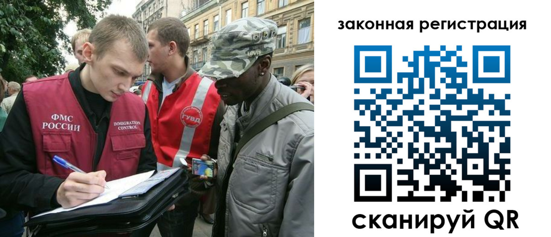 миграционный учет в Гаджиево