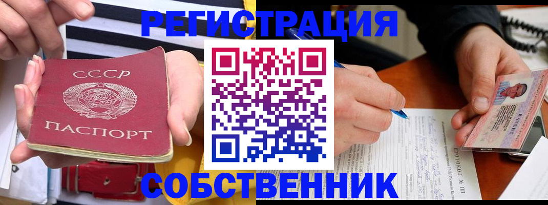 прописка ребенка в Гаджиево