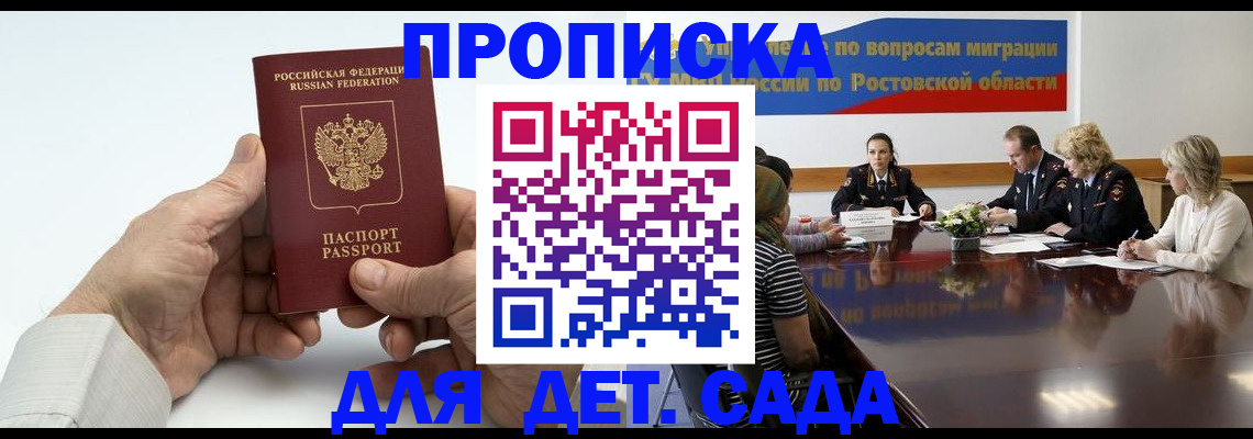 временная регистрация недорого в Гаджиево