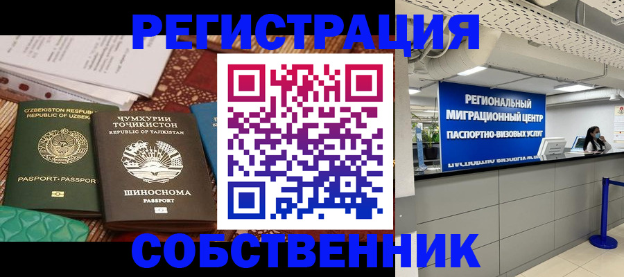 прописка гарантия в Гаджиево